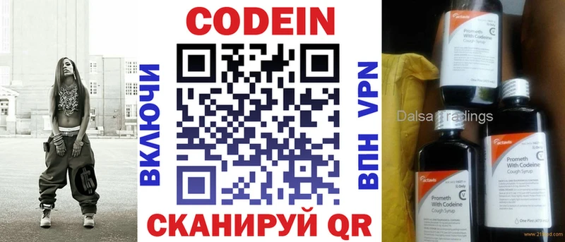 где купить наркотик  Абдулино  Кодеиновый сироп Lean напиток Lean (лин) 