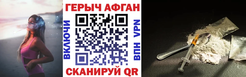 ГЕРОИН Афган  закладки  Абдулино 
