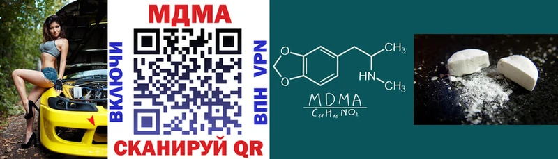МДМА VHQ  mega ONION  Абдулино  купить  цена 